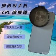 ⭐⭐Multifunctional Mobile Phone Filter CPL Polarizer Polarizer 67mm Eliminate Exposure Live Photo wit