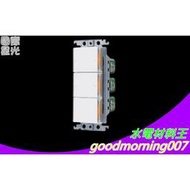 ☆水電材料王☆ 國際牌 星光系列WTDF5352K 埋入式螢光三開關  單品  蓋板需另購