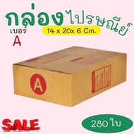 Postal Box Factory Size A Pack Of 280-Parcel Express Delivery 1-3 Days Nationwide