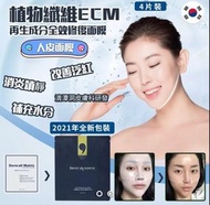 韓國直送正貨Derm all Matrix 人皮面膜