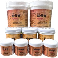 筋骨膏 Rheumatism Paste 75g