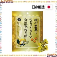 人字牌救心 - 金銀花潤喉糖 70g 獨立包裝 [平行進口] 到期日:2026-05 #4987061082052