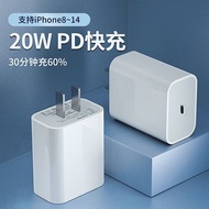 20W Fast Charge PD Protocol 3C Certified Charger Suitable for X/Xr/i8/11/12/13/14 Series Models/8.17