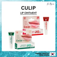[CULIP] 'Ready to Ship' Lip 0intment 8g 2 types / Moisturizing & Soothing Lip Balm, Daily Lip Care M