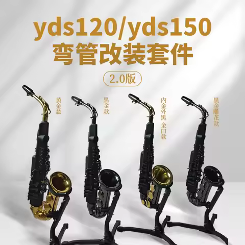 Solid Brass Bent Neck Modification Kit YDS150 YDS120 YDS128C Digital Alto Saxophone, New Replacement