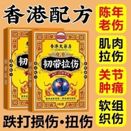 Loss Sale Hong Kong Ligament Damage Patch Ankle Strain Sprain Joint Pain Finger Knee Muscle Tendon D