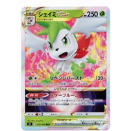 Shaymin Vstar 013/100 RRR - (S9 Star Birth) - Japanese Pokemon TCG Trading card game