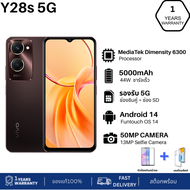 Y28s 5G (8+256GB) Battery 6000mAh+ชาร์จไว44W Dimensity6300 แบตเตอรี่ ลำโพงคู่+300%