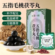 [Ready Stock] Five-Finger Fur Peach Poria Pills Instant Yellow Essence Nine Steamed Nine-Sun Healthy