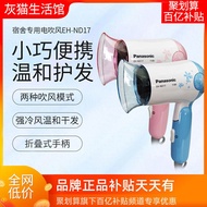 Panasonic hair dryer ND17 home dormitory with 1100W portable small foldable hot and cold wind blower