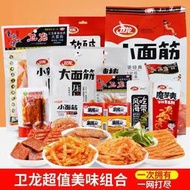 現貨 辣 條 網紅辣 條 大辣棒 麻辣棒 小辣棒 麻辣王子大麵筋 小麵筋 中國辣 條零食 零食 大陸零食 辣
