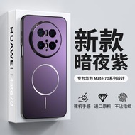 元系列華為mate50PROMATE60PROMATE70手機殼-暗紫色 華為 Mate 50