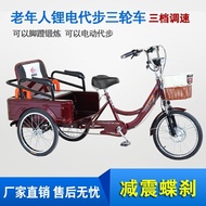 Tricycle elderly human pedal scooter electric pedal passenger and cargo dual-use adult portable electric tricycle bicycle