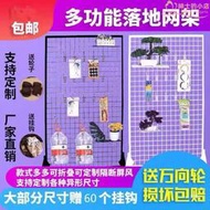 直發移動式網片架網格雙面網格架展會服裝地攤擺攤展示架網架