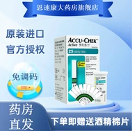 罗氏（ROCHE）活力血糖仪试纸活力型免调码测血糖、原装进口 50片试纸+50片针贈50片酒精棉