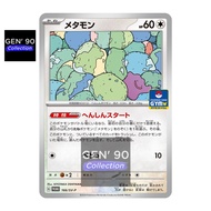 PTCG POKEMON CARD [VER.2024] [Ditto] [百变怪] PROMO 166/SV-P NON-HOLO [Japanese] [GEN' 90]