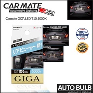 T10 LED Carmate GIGA 3000K 4000K 5000K 6500K 15000K ของแท้ ประกัน 3 ปี