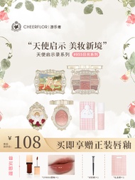 Cheerflor Angel Revelation Set ชุดเครื่องสำอางแต่งหน้าสำหรับวันวาเลนไทน์ วันเกิด ของขวัญสำหรับแฟนสาว