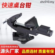 Vise Small Multifunctional Household Universal Mini Bench Vise Workbench Small Vise Woodworking Benc