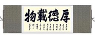 【幸運星】招財 開運 風水畫 國畫 絲綢畫 無框畫 風水有關係 辦公室 居家 送禮HD 30*100cmA181-6037 