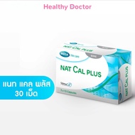 MEGA Nat Cal Plus 30เม็ด