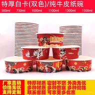 Disposable Lunch Box National Fashion Takeaway Packaging Bowl High-End Kraft Paper Bowl Commercial Wholesale Barbecue Me