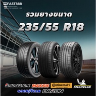 ยางรถยนต์ 235/55 R18 ยางขอบ18 รวมหลายยี่ห้อ มิชลิน, บริสโตน ยางใหม่ มีประกันโรงงาน