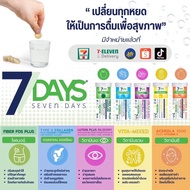 7 Days วิตามินเม็ดฟู่ 5 รสชาติ Lutein Plus Bilberry คอลลาเจนแคลเซียม ไฟบอร์พลัส วิตามินรวม วิตามินซี