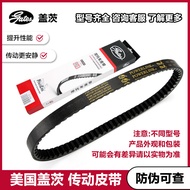 Suitable for Haojue Yuexing Scooter Belt HJ125T-9/9C/9D Scooter Drive Drive Belt