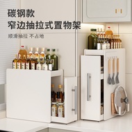 [48H Shipping] New Kitchen Narrow Spice Rack Countertop Pull-out Multi-layer Dustproof Storage Oil S
