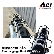 Steel Rear Rack CRF300L Honda CRF300L THEP Brand