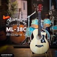 (เซ็ตสุดคุ้มฟรีกระเป๋า🎥) กีต้าร์โปร่ง Martin lee ML-38C / Passion OS-38C ขนาด 38 นิ้ว (มีสีให้เลือก)