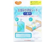 房間專用除臭墊（護理用）