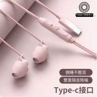 有線耳機(粉色升級版【Type-C扁口】低音增強-側睡不壓耳-雙重降噪-久戴不痛)