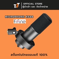 FIFINE K688 USB/XLR DYNAMIC MICROPHONE WITH SHOCK MOUNT ประศูนย์ 1 ปี trt tech