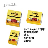[Two Plus One Stationery] 3mtm Post-it Re-Postable Note Paper E54N E56N E57N Pack Notes 3m post it