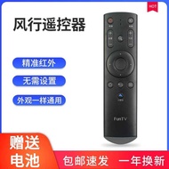 Funtv Popular Infrared Remote Control Universal TV 32Y1 39Y3 43A9 G50Y N40 N43F40