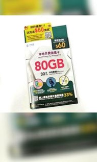 CMHK 中國移動 儲值卡