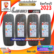 LENSO 255/55 R18 D-ONE ยางใหม่ปี 23🔥 ( 4 เส้น) ยางขอบ18 FREE!! จุ๊บยาง PREMIUM (ลิขสิทธิ์แท้รายเดียว)