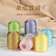 星空线6/9/12股新款浅色系极细蝴蝶手绳编织材料包手工diy礼物Star Line 6/9/12 Shares New Light Color System20250926