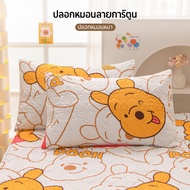 Comfy Sleep Pillowcase 19 x 29 Inches (48 x 74 cm) Washable Comfortably