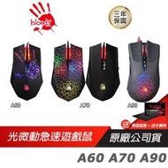 【現貨】速出 Bloody 血手幽靈 A60 A70 A90 電競滑鼠 /Drag click ABedless Mat