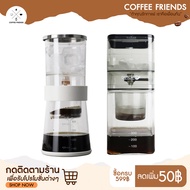 พร้อมส่งที่ไทย เครื่องชงกาแฟแบบหยดน้ำแข็ง เครื่องทำกาแฟสกัดเย็น Cold Brew Coffee Dripper - coffee friends