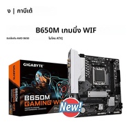 GIGABYTE B650M GAMING WIFI รองรับ DDR5 6400 M.2 2.5GbE LAN 5 + 2 + 2 เฟสดิจิตอล VRM B650 Ryzen ™ ซ