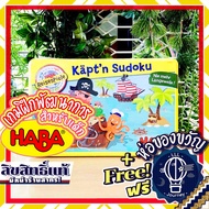 Cap'n Sudoku ( Kapt’n Sudoku ) by HABA [บอร์ดเกม Boardgame]