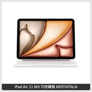 Apple 巧控鍵盤 適用於 11 吋 iPad Air (M3) 中文 (注音) 白色