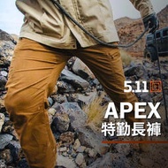 【G&amp;T】美國 5.11 原裝正品 APEX 登峰彈性褲 #74434