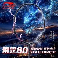 Li-Ning AXFORCE 80 Offensive Badminton Racket | 3U/4U/5U Weights 6.6mm Elastic Shaft HDF Shock Absor