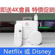 🔥全新門市現貨 Google Chromecast with Google TV 平行進口 Netflix Disney Plus  AppleTv Youtube HBO
