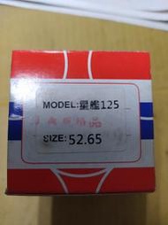 SUZUKI AN125 星艦125 加大52.65全新活塞